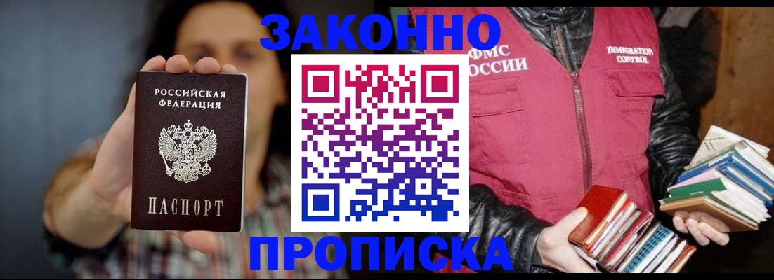 миграционный учет в Озёрах