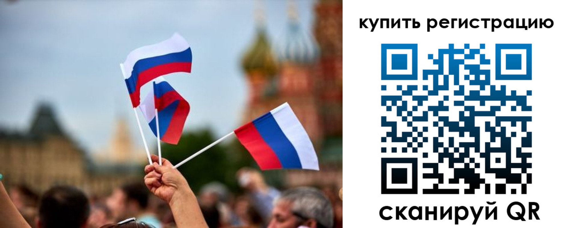 временная регистрация гарантия в Озёрах