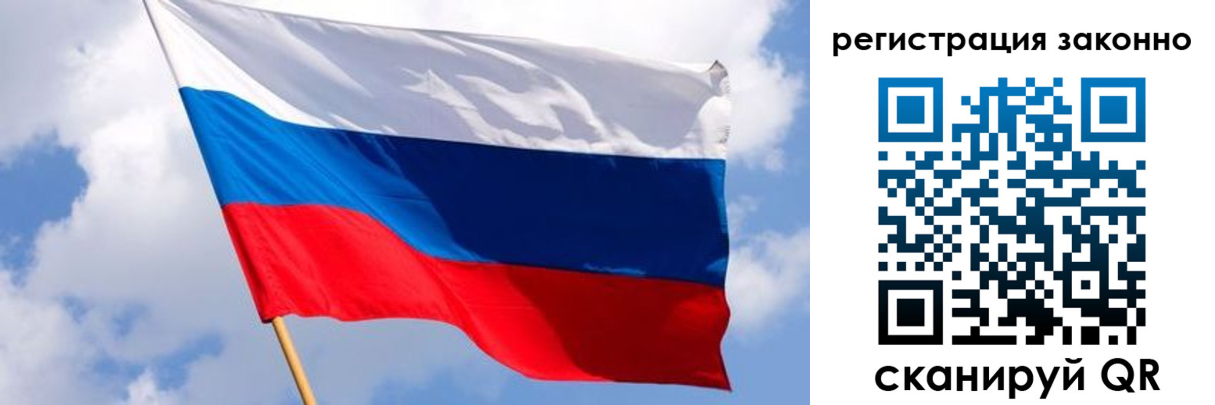 прописка в Озёрах