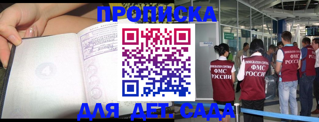 временная регистрация недорого в Озёрах