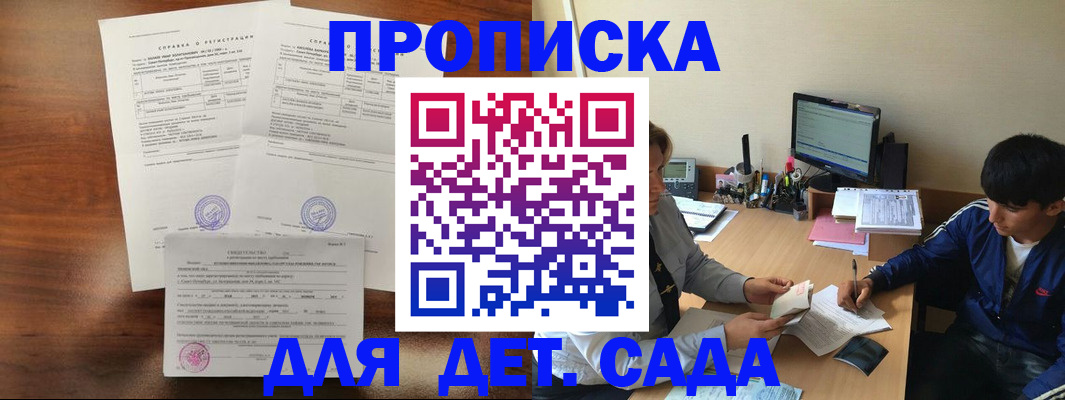 пропишу в квартире в Озёрах