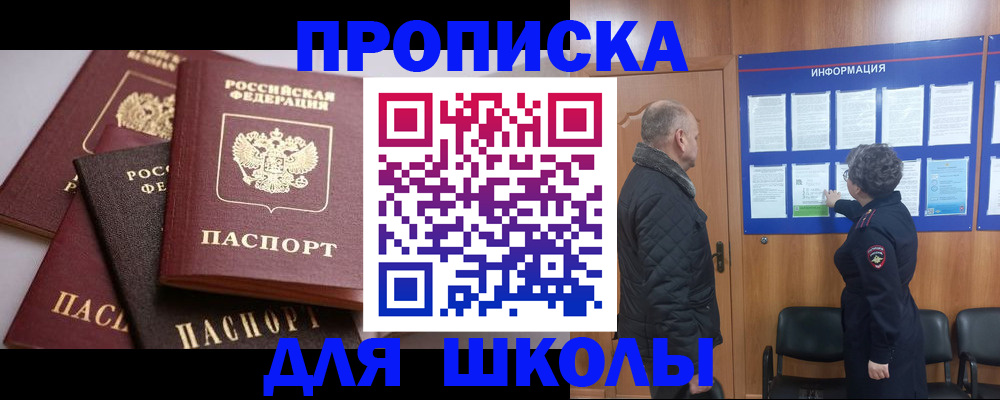 временная регистрация в квартире в Озёрах