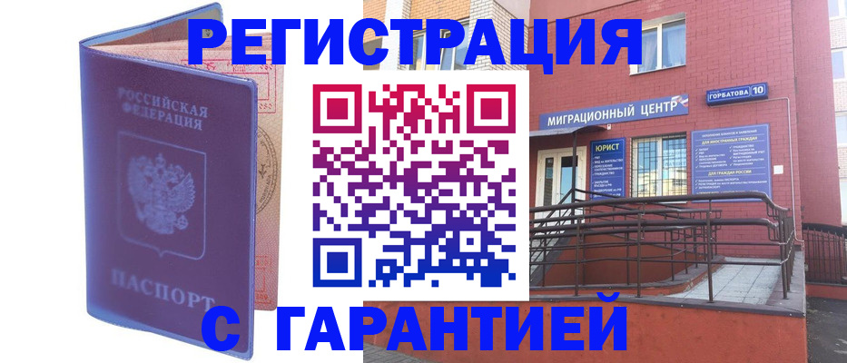 пропишу в квартире в Озёрах