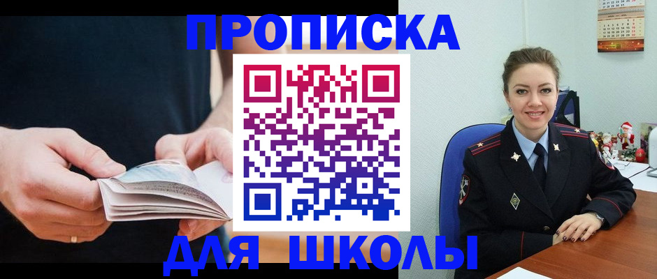 прописка иностранных граждан в Озёрах