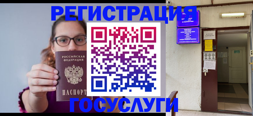 временная регистрация законно в Озёрах