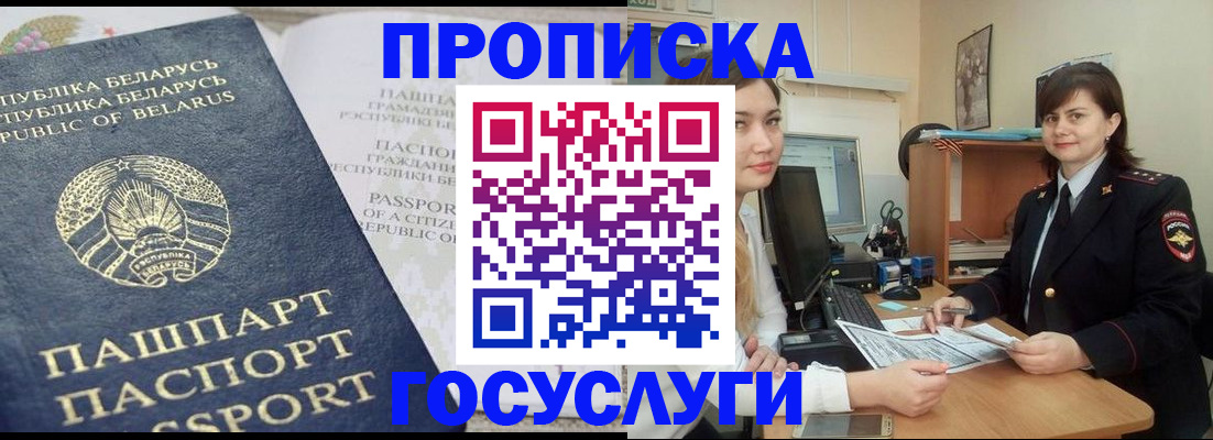 временная регистрация поиск в Озёрах